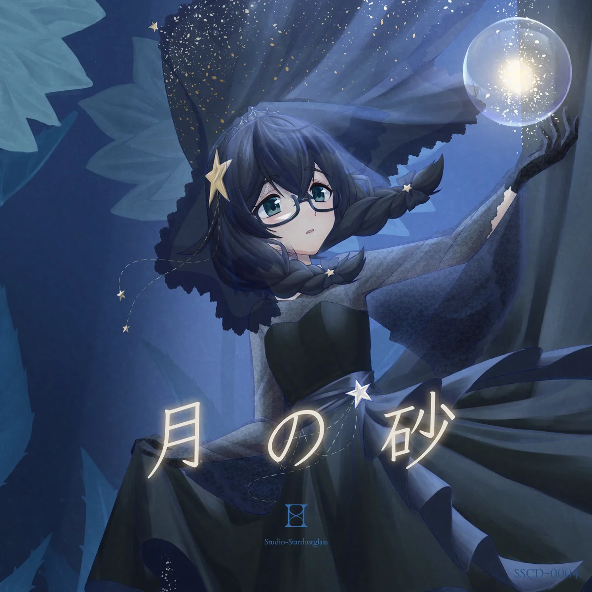 月の砂 ジャケット